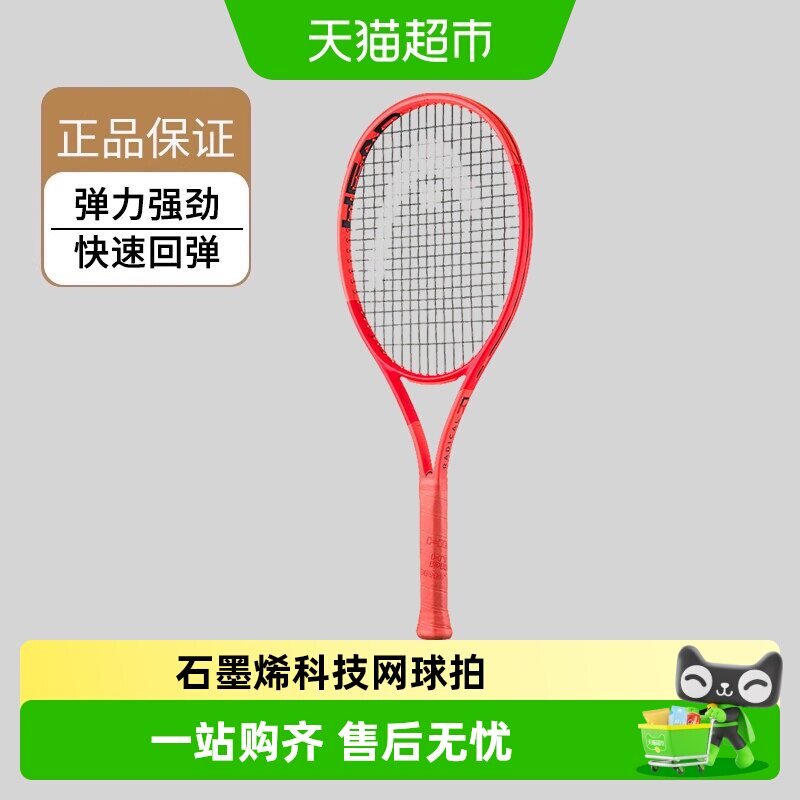 海德碳纤维弗里茨穆雷网球拍图片