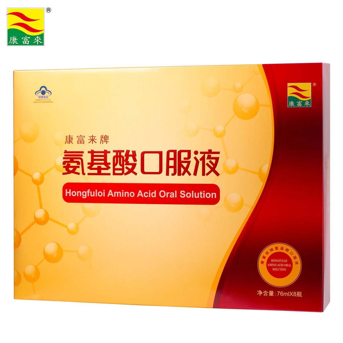 下单有礼}康富来牌氨基酸口服液 76ml/瓶*8瓶增强免疫力礼品