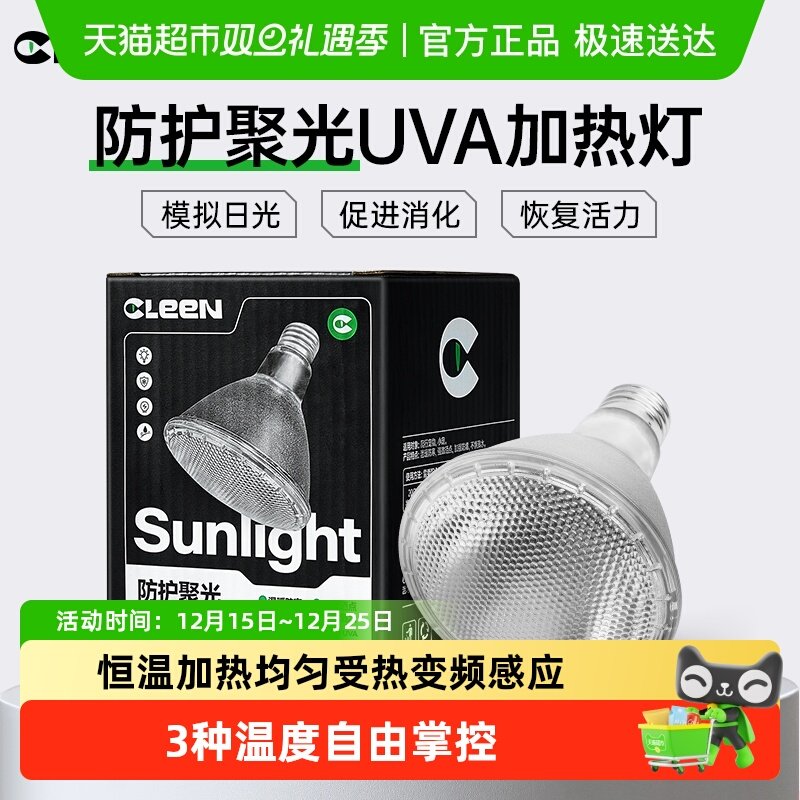 cleen乌龟爬宠加热灯保温垫蜥蜴