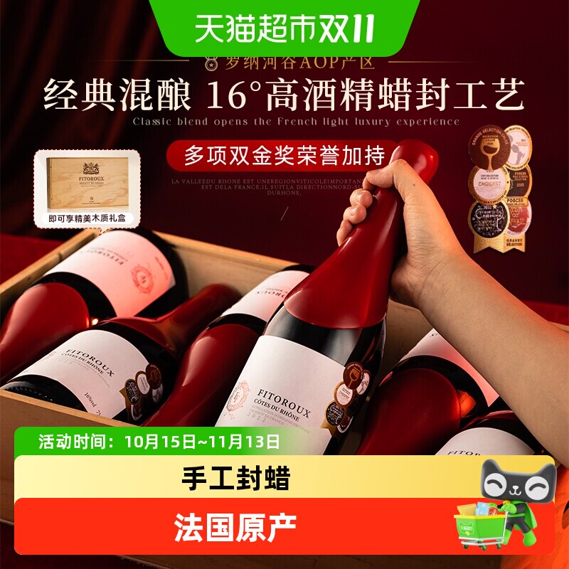 法国进口AOP级红酒罗纳河谷西拉歌海娜混酿干红葡萄酒16度封蜡