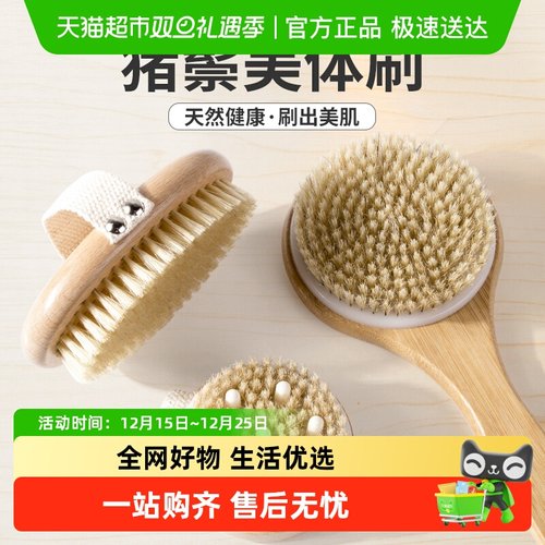 包邮猪鬃毛按摩长柄清洁洗澡刷