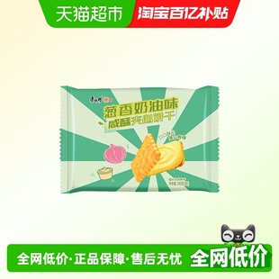 康师傅3 1袋办公室休闲零食下午茶早餐 2咸酥夹心葱香奶油味240g