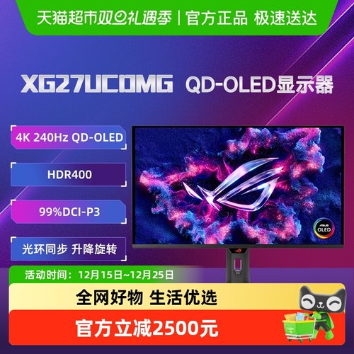 华硕27英寸显示器