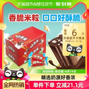 德芙脆香米脆米心牛奶夹心巧克力192g 2盒儿童零食品糖果休闲吃货