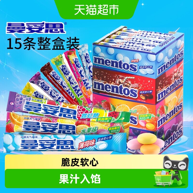 曼妥思劲嚼充气夹心薄荷果汁可乐软糖果水果条糖解压聚会儿童零食