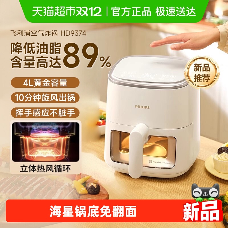  2023¿ֿӻö๦ⷭըHD9374 397.8Ԫ()