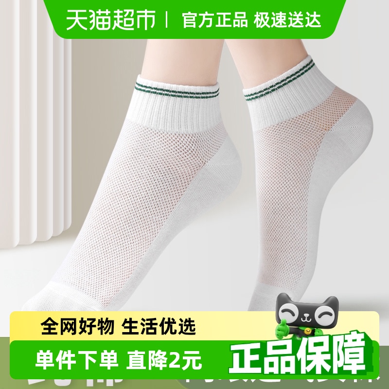 棉五季袜子夏季薄款女士纯棉网眼透气防臭短袜白色中筒袜子全棉袜