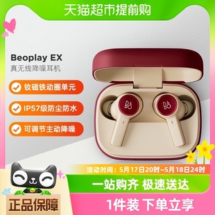 Beoplay B&O EX真无线蓝牙耳机 主动降噪入耳式 bo耳机高音质
