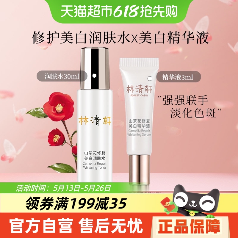 ɽ軨޸ˮ30ml+׾Һ3mlɫ29.9Ԫ