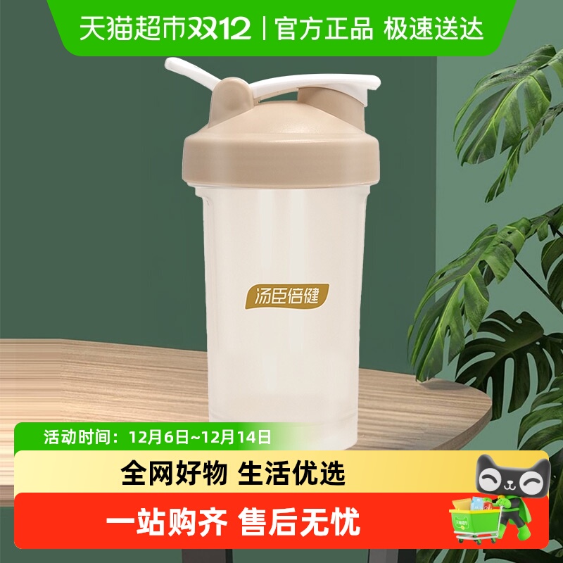 摇摇杯汤臣倍健勿单拍