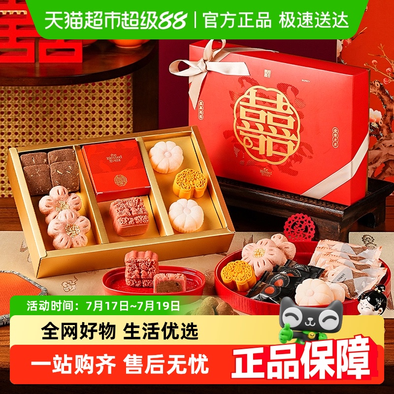 悠享时结婚订婚喜饼宝宝诞生礼