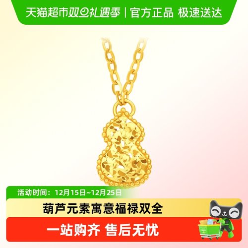周大福爆闪碎碎金葫芦足金项链