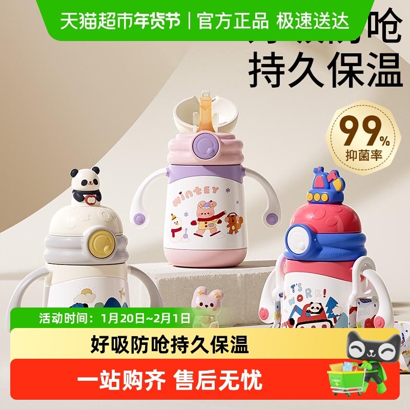 科巢婴幼儿保温杯儿童学饮小月龄宝宝鸭嘴杯外出吸管杯奶瓶防喷呛,婴童用品,儿童水杯,淘宝优惠券,粉丝福利购,淘宝优惠卷
