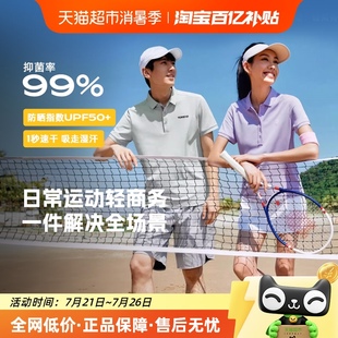 polo衫 探路者速干t恤男翻领短袖 女纯色商务休闲通勤户外运动上衣