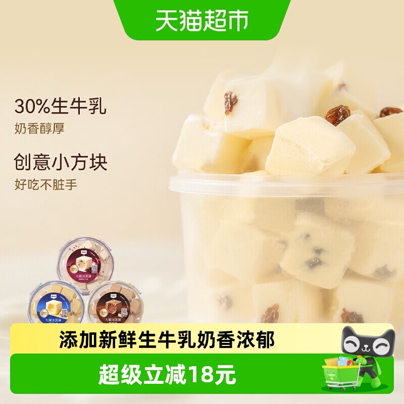索菲亚冰淇淋冰糕组合朗姆葡萄冰激凌大桶雪糕批发家庭分享装