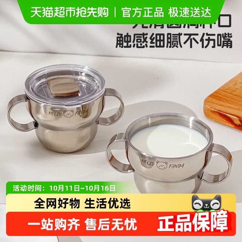 沃德百惠儿童牛奶杯304不锈钢双层手捏杯丑萌可爱带手柄喝水杯子