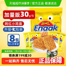 印尼进口GEMEZ小鸡面点心面干脆面掌心脆休闲送礼方便面零食小吃