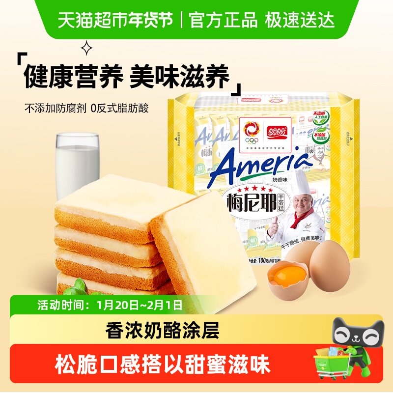 盼盼梅尼耶干蛋糕点心苏打饼干零食休闲食品小吃营养早餐面包干