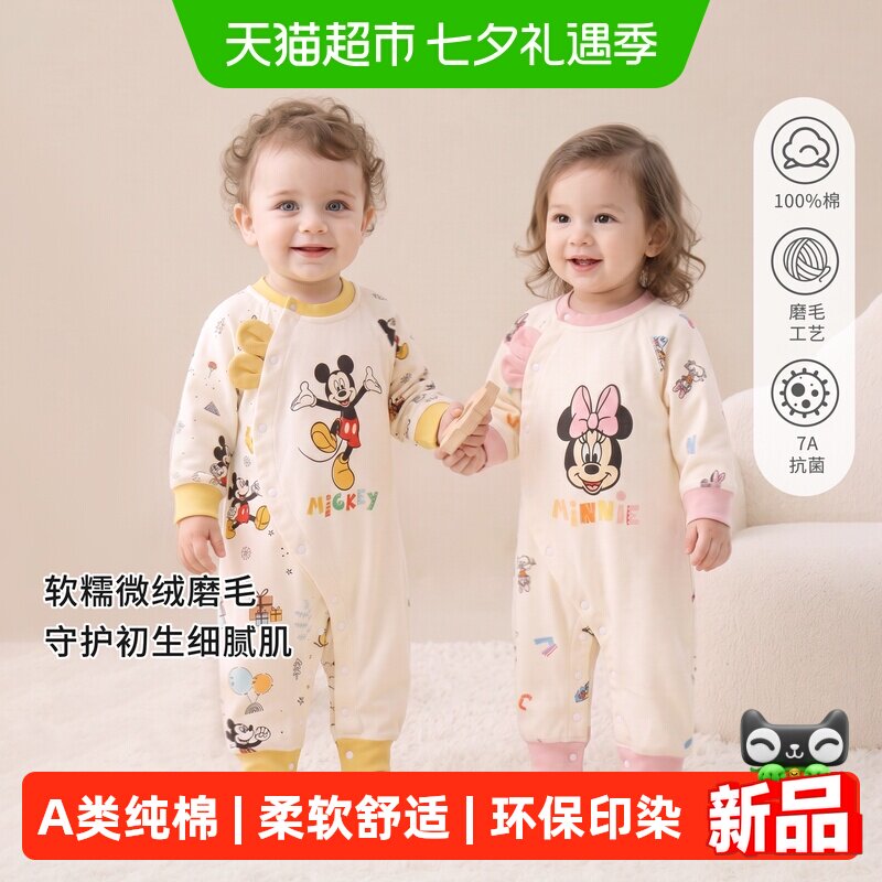 迪士尼婴儿可爱连体衣宝宝家居服