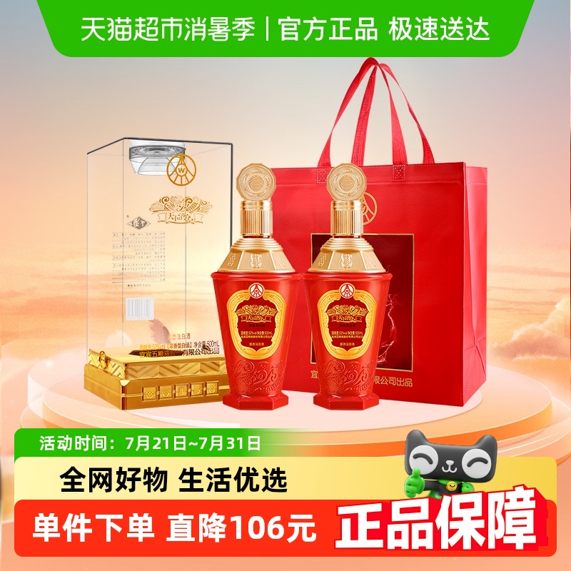 五粮液股份天下酒仓佳酿双瓶装