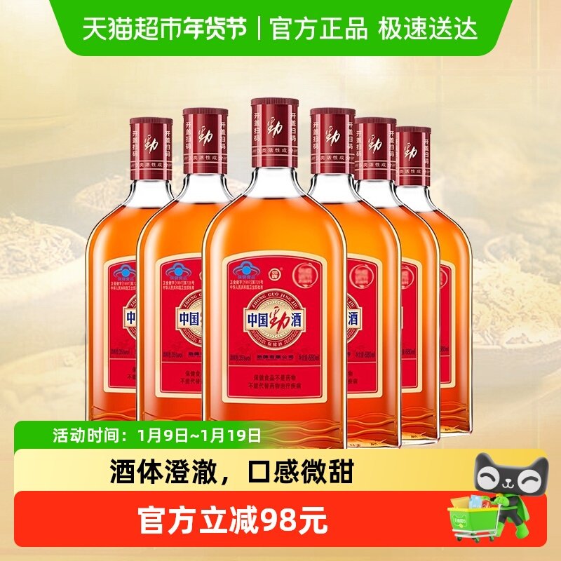 劲牌中国劲酒35度680ml*6瓶养生酒保健酒整箱装大瓶正品酒水
