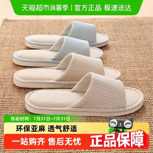 男 洁丽雅买一送一日式 亚麻拖鞋 居家用静音女夏季 春秋棉麻家用拖鞋
