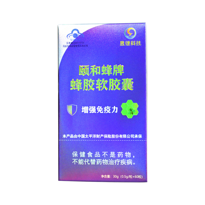 增强免疫力 蓝帽子认证