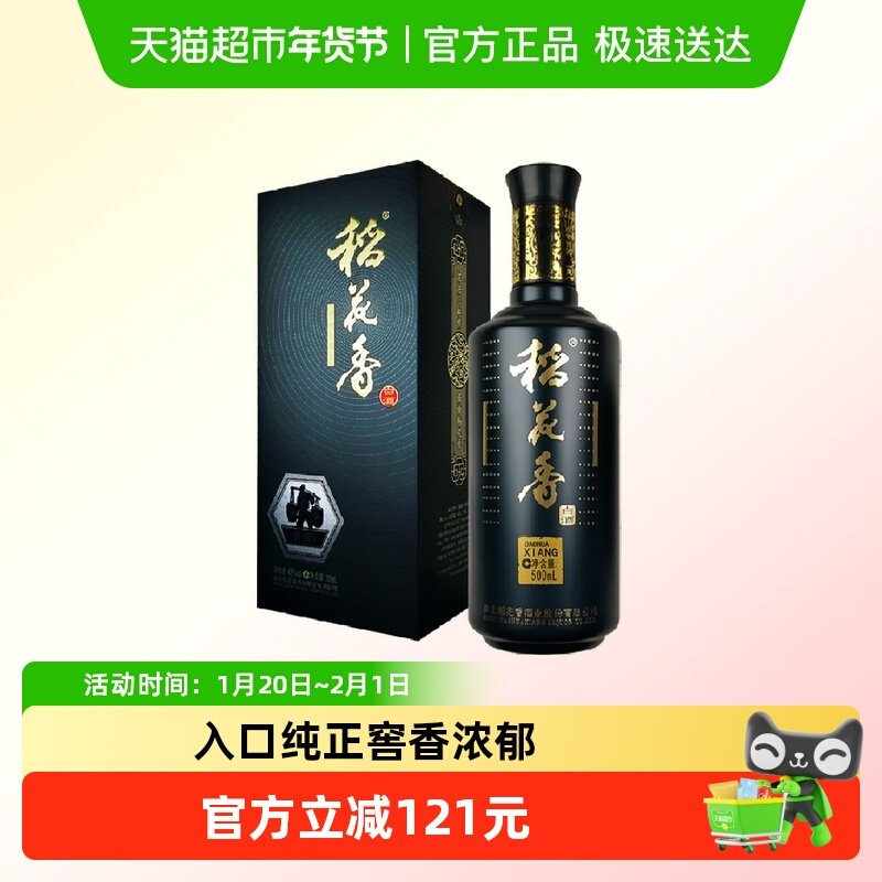 稻花香42度典藏9年浓香型白酒500ml*2瓶好事成双年货送礼礼盒,酒类,白酒/调香白酒,淘宝优惠券,粉丝福利购,淘宝优惠卷
