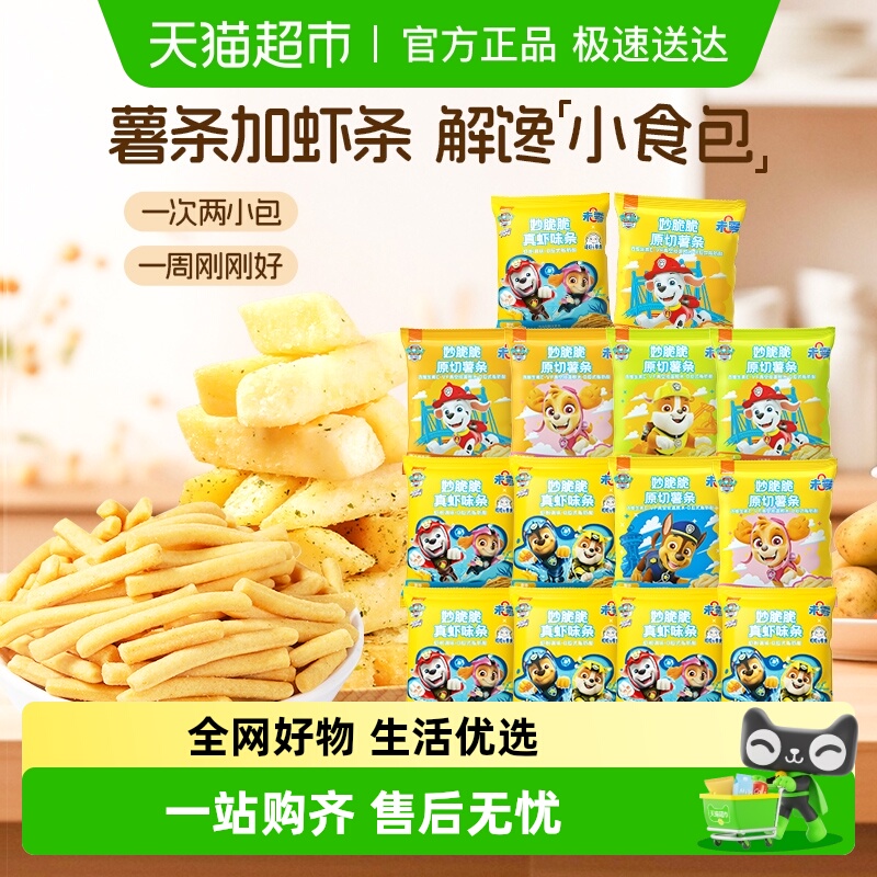 未零妙脆脆原切薯条儿童零食238g