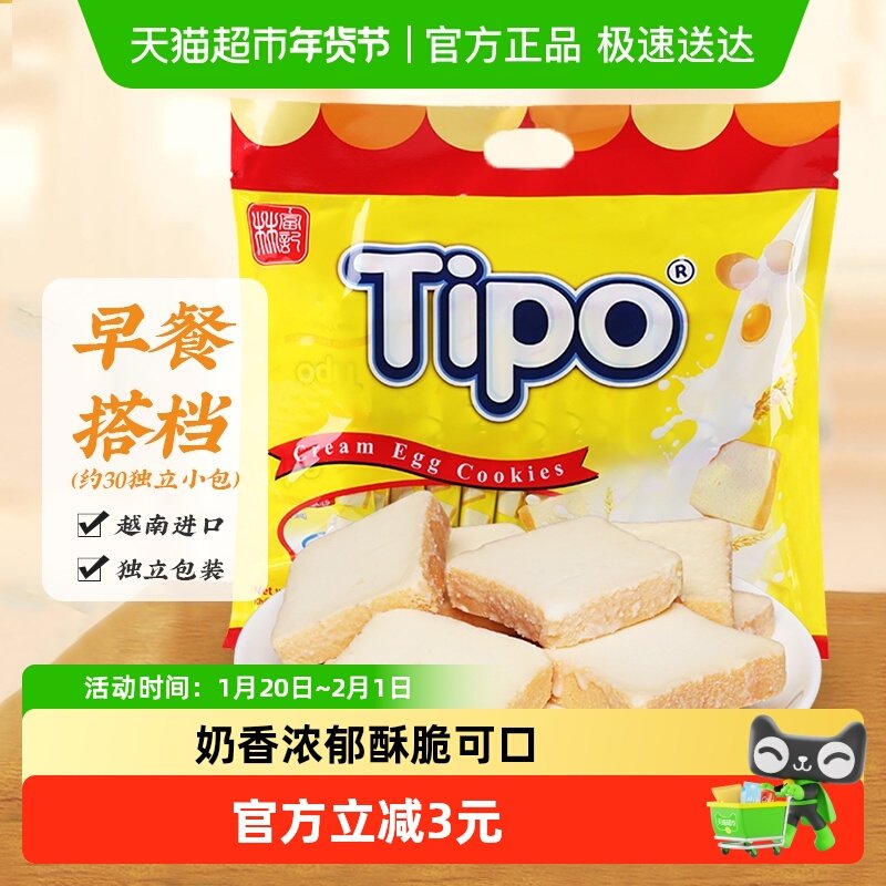 Tipo越南进口面包干鸡蛋牛奶味饼干270g*1袋营养休闲零食送礼年货,零食/坚果/特产,酥性饼干,淘宝优惠券,粉丝福利购,淘宝优惠卷