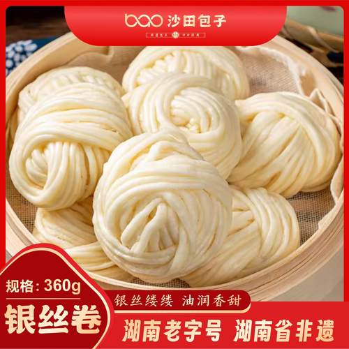 湖南美食地标百年沙田包子老字号非遗手工银丝卷花卷面点早餐半成品面食