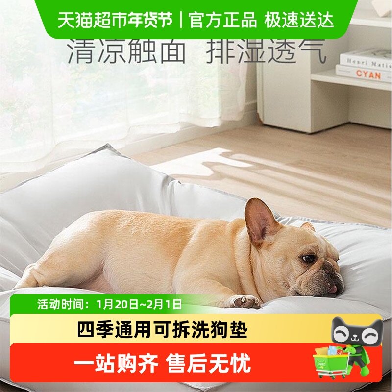 防水可拆洗四季窝垫猫咪狗狗通用睡觉休息柔软舒适窝宠物垫子,宠物/宠物食品及用品,猫狗垫子,淘宝优惠券,粉丝福利购,淘宝优惠卷