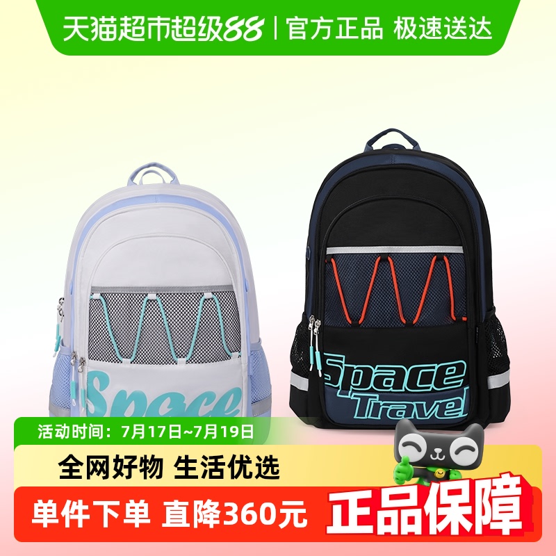 江博士初中生双肩背包