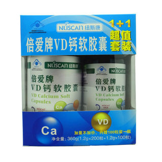 NUSCAN/纽斯康 倍爱牌VD钙软胶囊 1.2g/粒*200粒+1.2g/粒*100粒