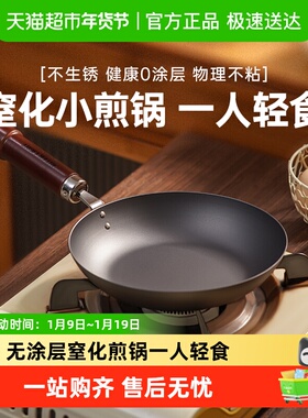 RIVERLIGHT极牌日本原装进口轻便平底锅无涂层家用烙饼煎牛排铁锅