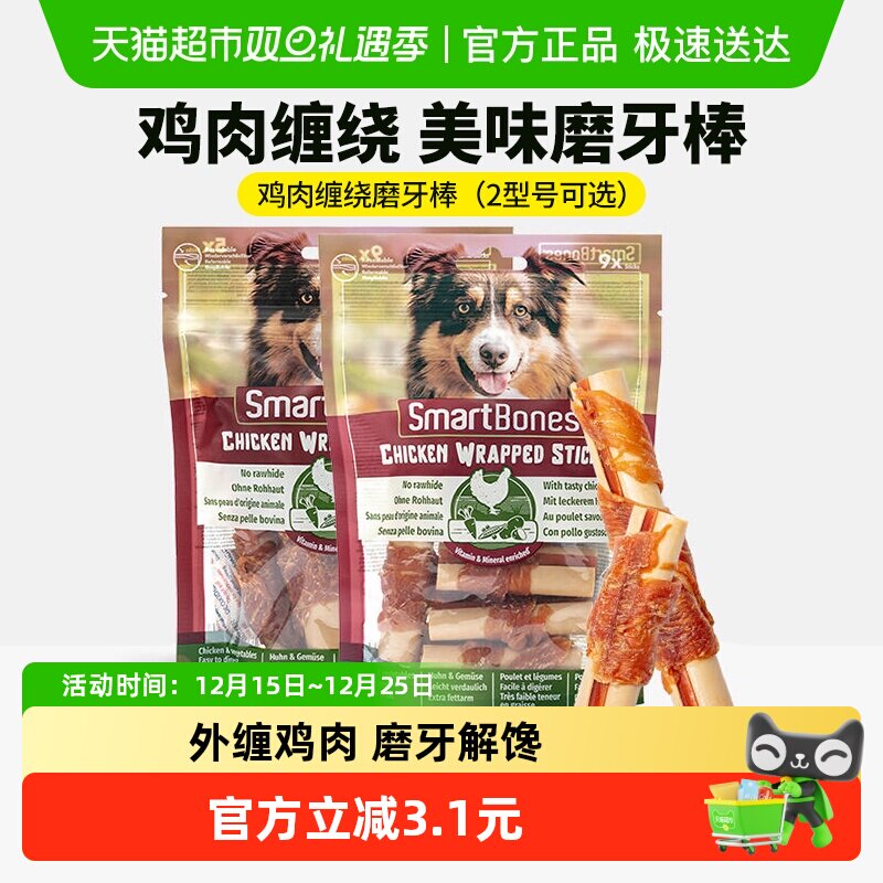 smartbones������ʳĥ������ݹǳ���С��Ȯ����Ȯҧ�� 22.7Ԫ