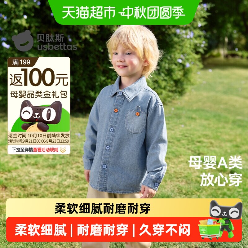 贝肽斯男童纯棉防褪色牛仔外套图片