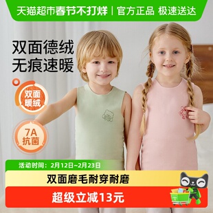 欧孕儿童背心秋冬宝宝德绒保暖a类打底内穿婴儿护肚男童女童内衣