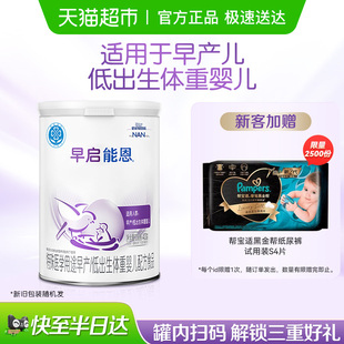 雀巢 早启能恩 早产/低出生体重婴儿配方奶粉