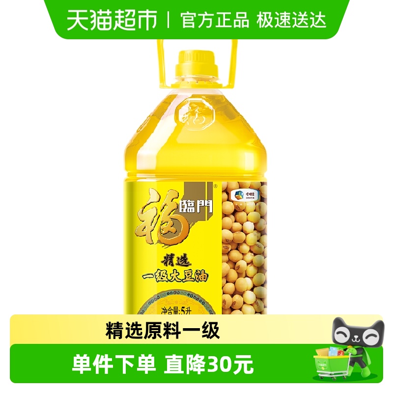 福临门精选一级大豆油食用油