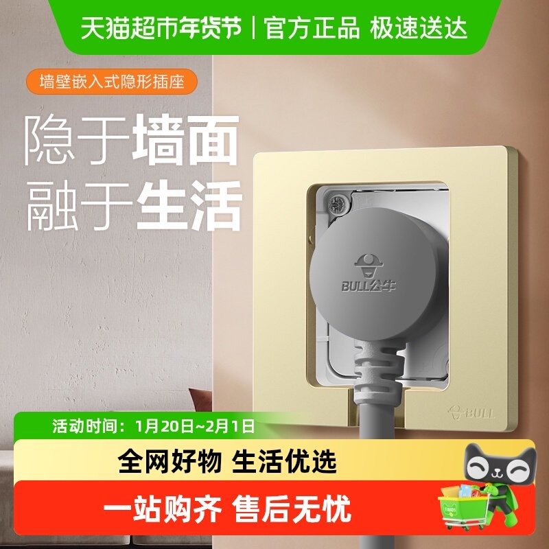 公牛插座嵌入式隐形插座内凹内嵌式插座冰箱一位三极插座香槟金,电子/电工,电源插座,淘宝优惠券,粉丝福利购,淘宝优惠卷