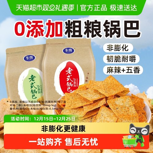 卡奇小米手工锅巴粗粮健康零食