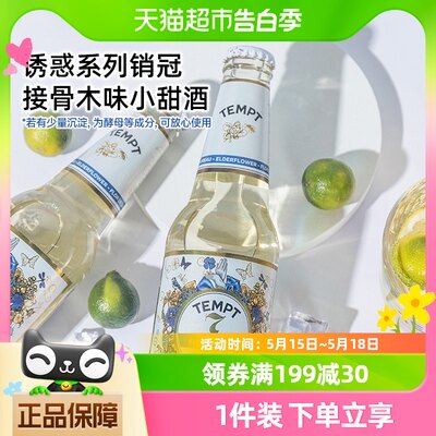 TEMPT低度微醺西打果酒接骨木味