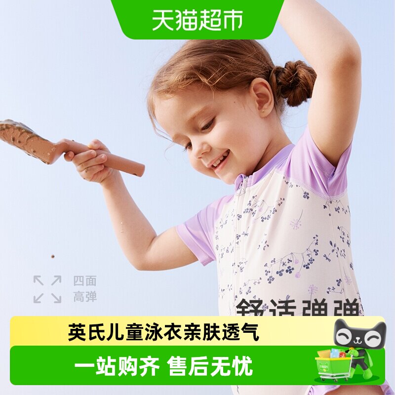 英氏儿童连体泳衣短袖女宝宝泳装男童女童泳衣新款夏季防晒UPF50+
