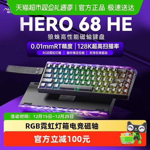 狼蛛Hero68he磁轴机械键盘客制化