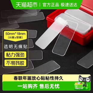 北极熊POLAR BEAR无痕双面胶高粘度贴春联对联专用胶带易撕不留痕