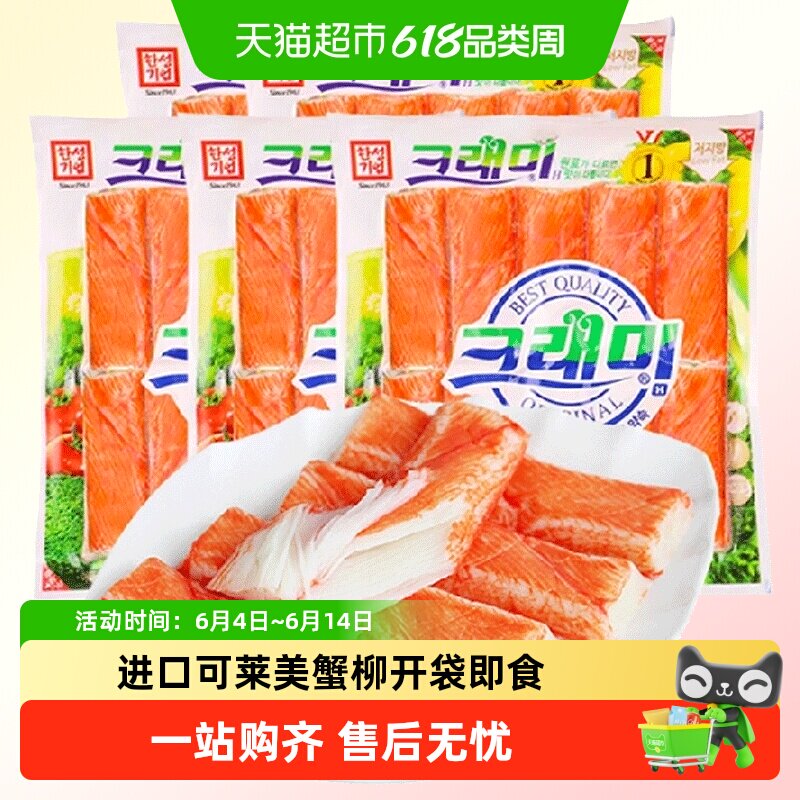 可莱美蟹柳低脂蟹肉蟹棒即食蟹味真火锅食材寿司专用韩国小零食