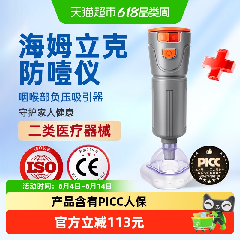 海姆立克防噎仪婴儿童老人咽喉部卡异物防窒息家用自救急救神器