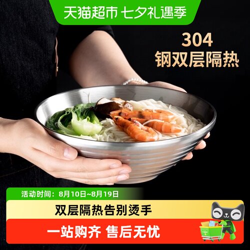 onlycook304不锈钢斗笠碗面碗