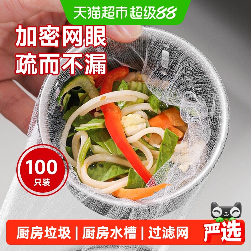 益伟一次性水槽过滤网清理方便图片